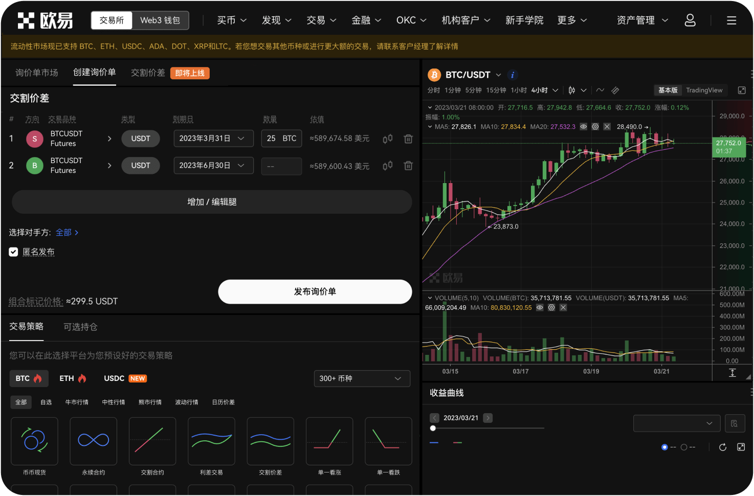 如何在Pillar上设置折扣和优惠券